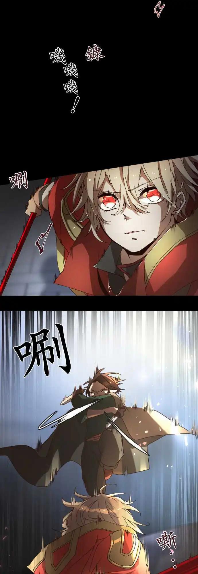 苍穹二重奏 - 25-反击 - 第3张图