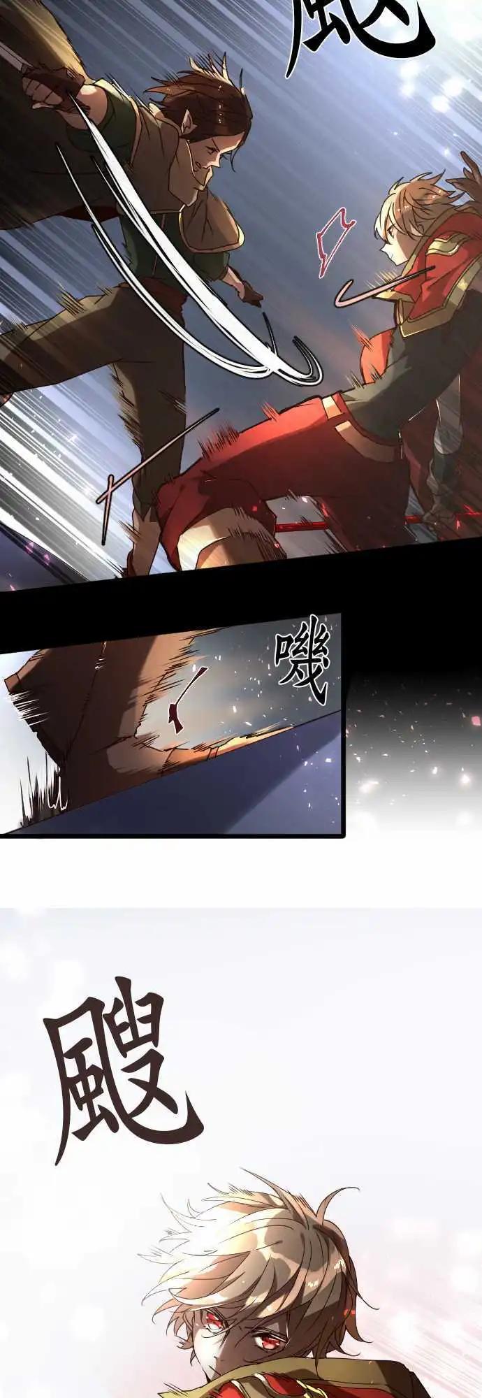 苍穹二重奏 - 25-反击 - 第5张图