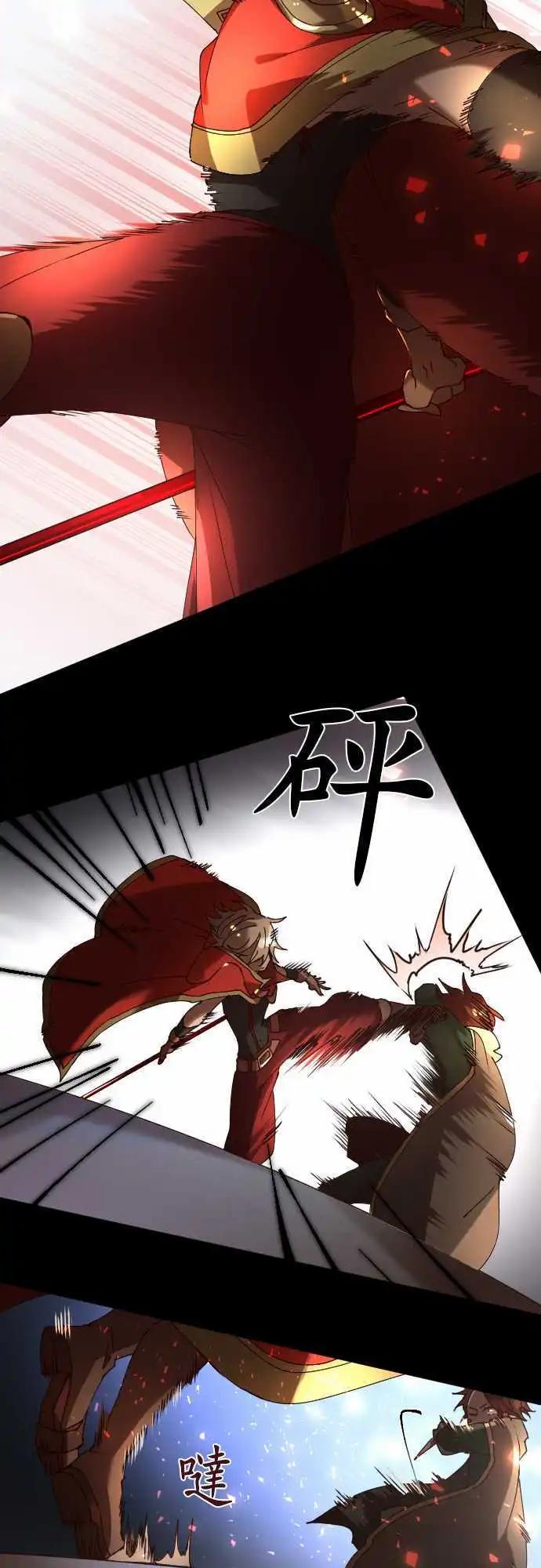 苍穹二重奏 - 25-反击 - 第6张图