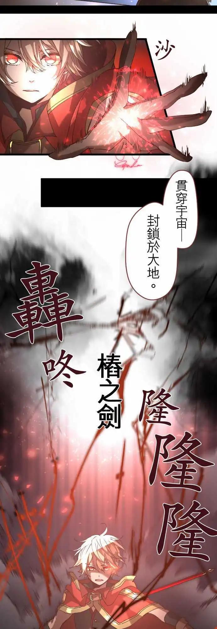 苍穹二重奏 - 25-反击 - 第7张图