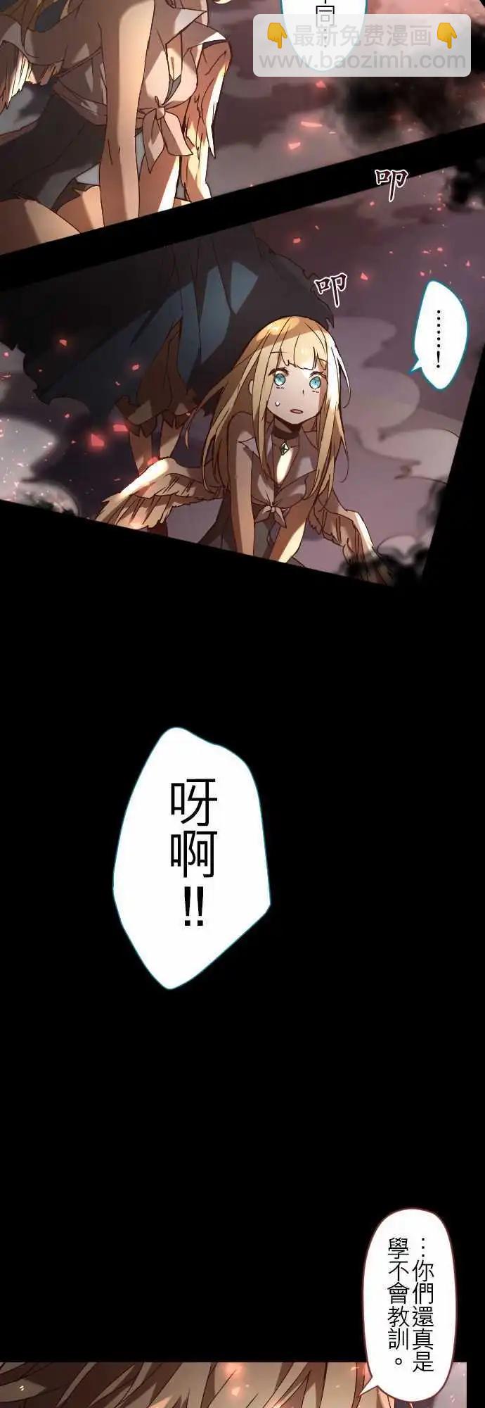 苍穹二重奏 - 25-反击 - 第9张图