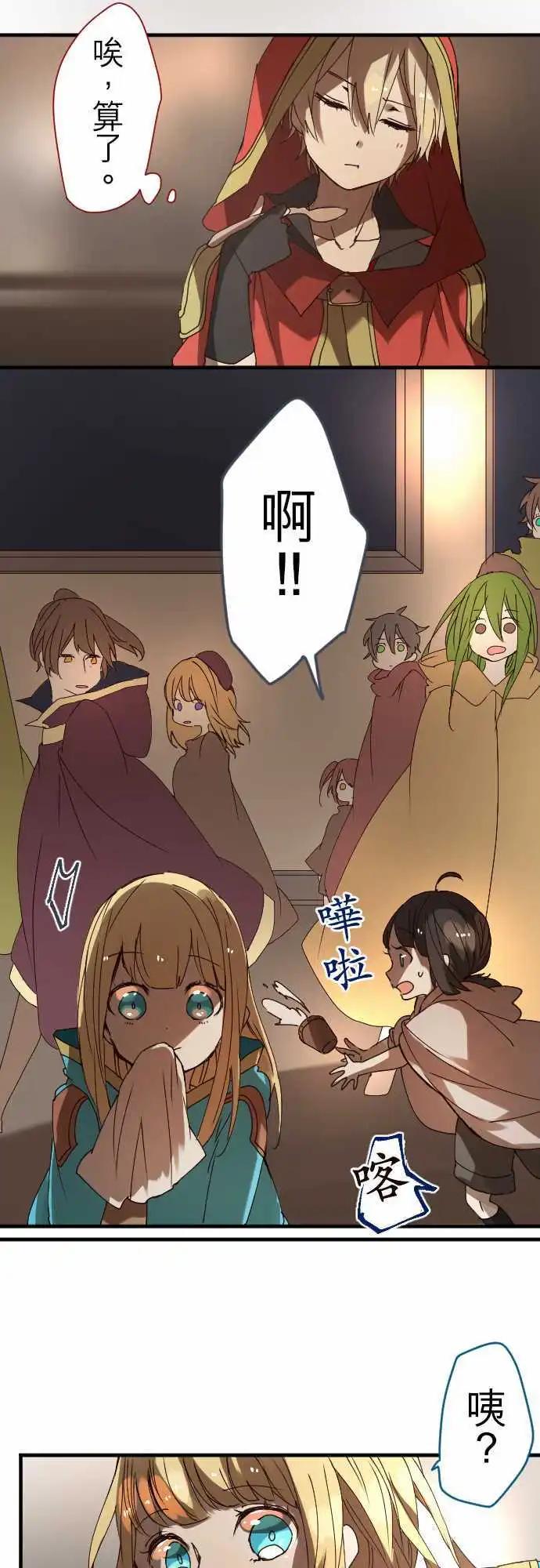 苍穹二重奏 - 23-两人三脚的路程 - 第13张图