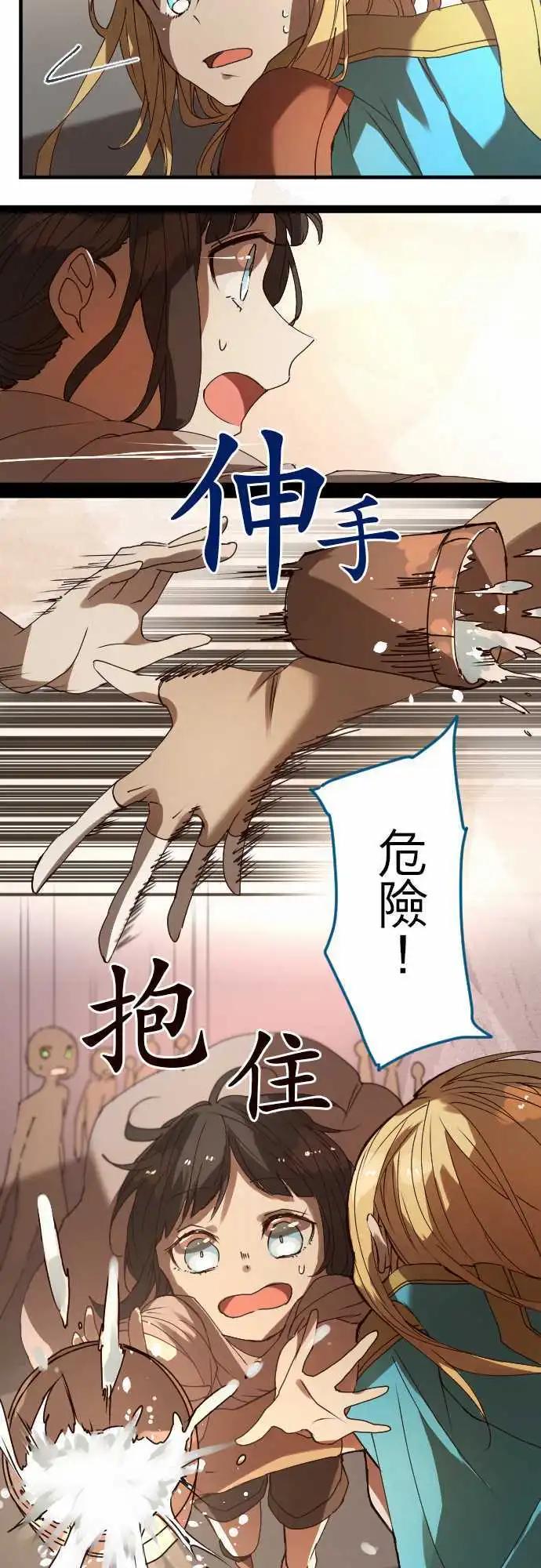 苍穹二重奏 - 23-两人三脚的路程 - 第14张图