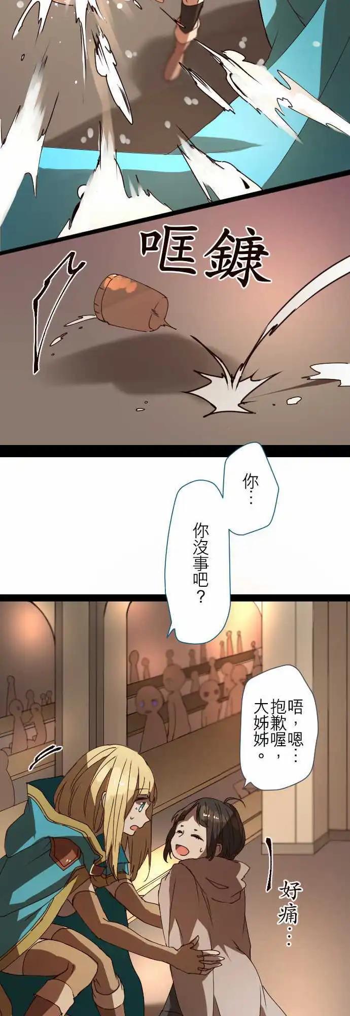 苍穹二重奏 - 23-两人三脚的路程 - 第15张图