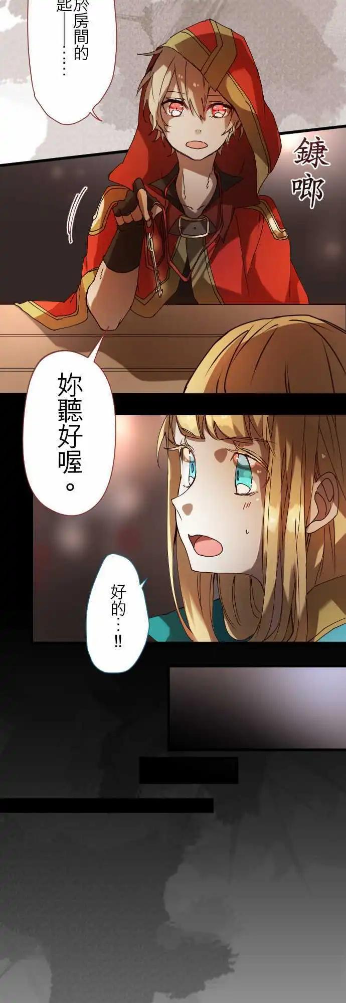 苍穹二重奏 - 23-两人三脚的路程 - 第19张图