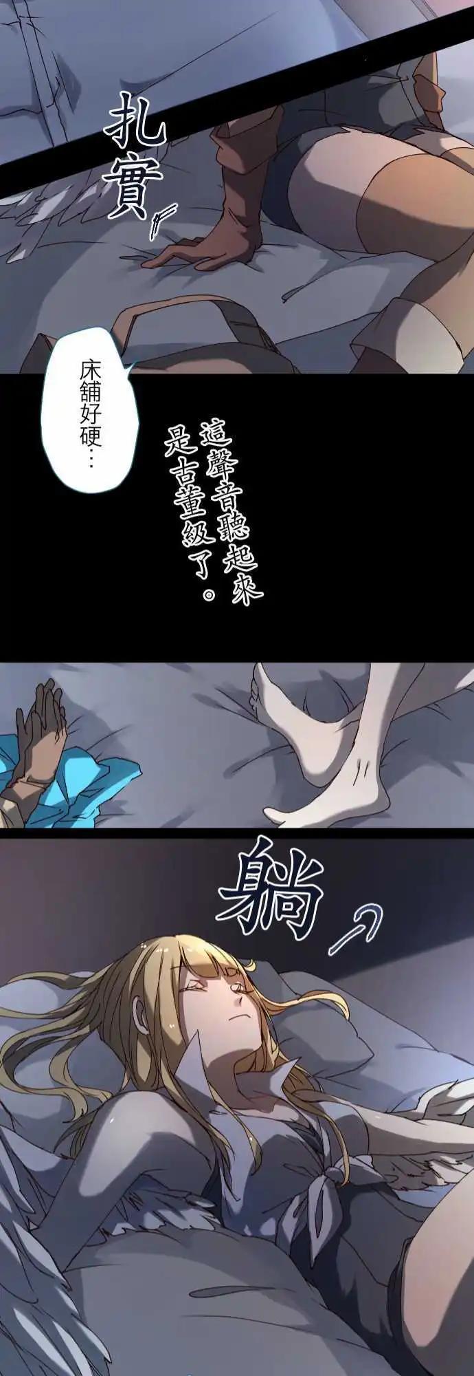 苍穹二重奏 - 23-两人三脚的路程 - 第21张图