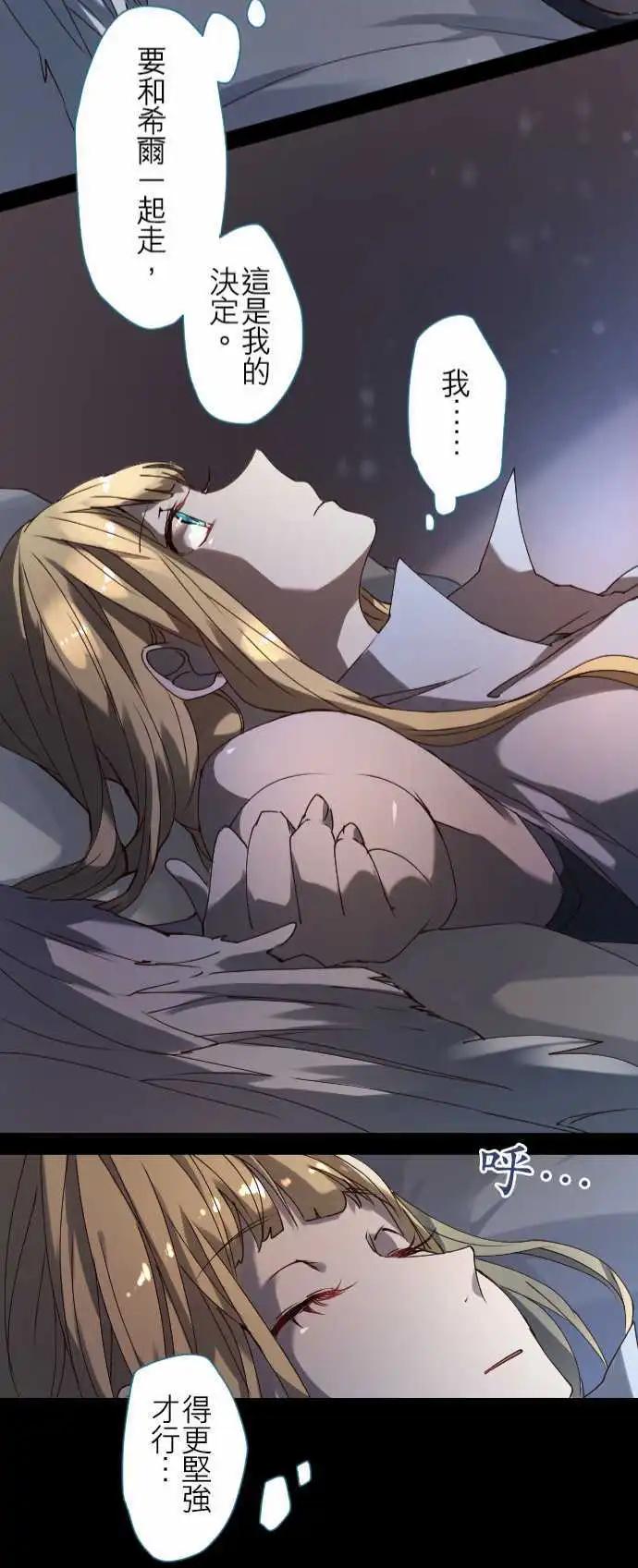 苍穹二重奏 - 23-两人三脚的路程 - 第22张图