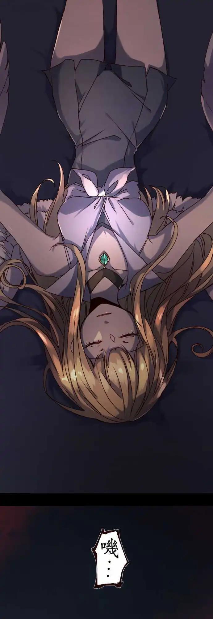 苍穹二重奏 - 23-两人三脚的路程 - 第24张图