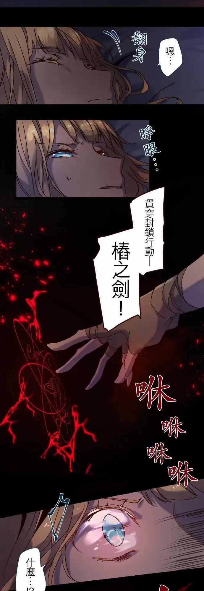 苍穹二重奏 - 23-两人三脚的路程 - 第25张图