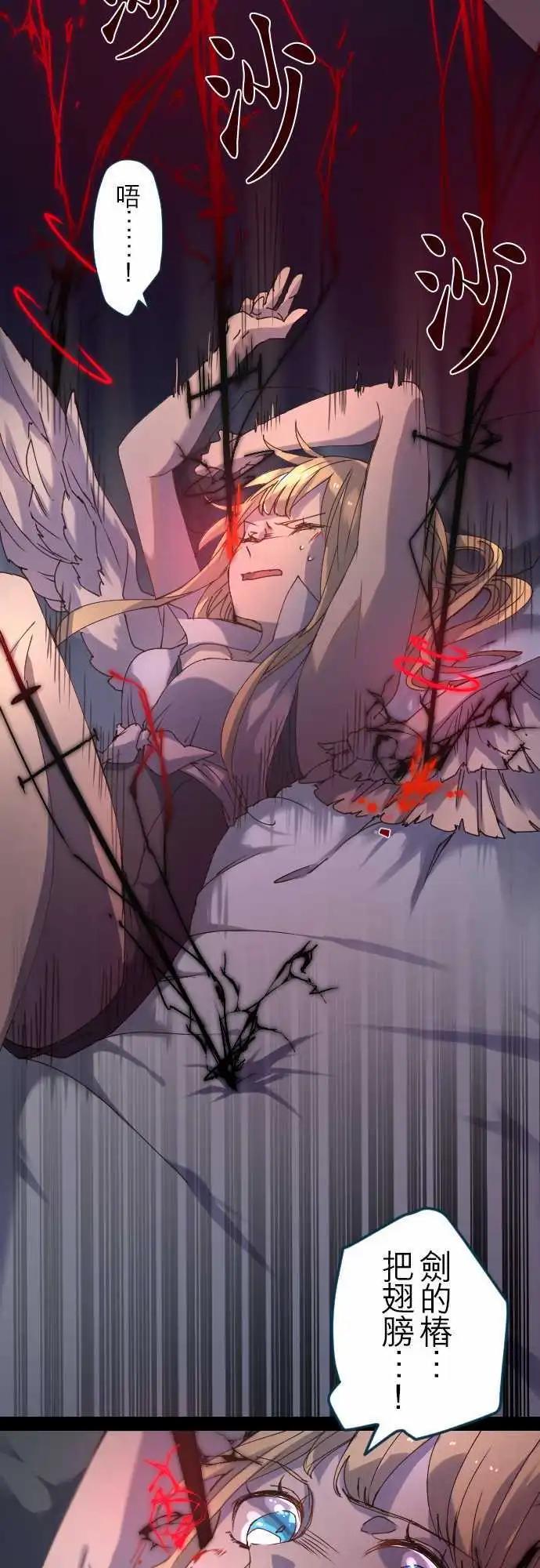 苍穹二重奏 - 23-两人三脚的路程 - 第27张图