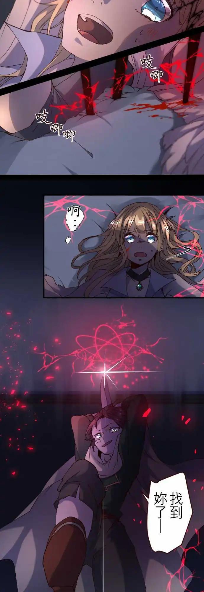 苍穹二重奏 - 23-两人三脚的路程 - 第28张图