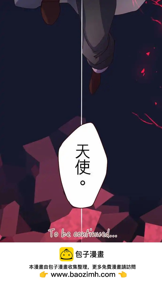 苍穹二重奏 - 23-两人三脚的路程 - 第29张图