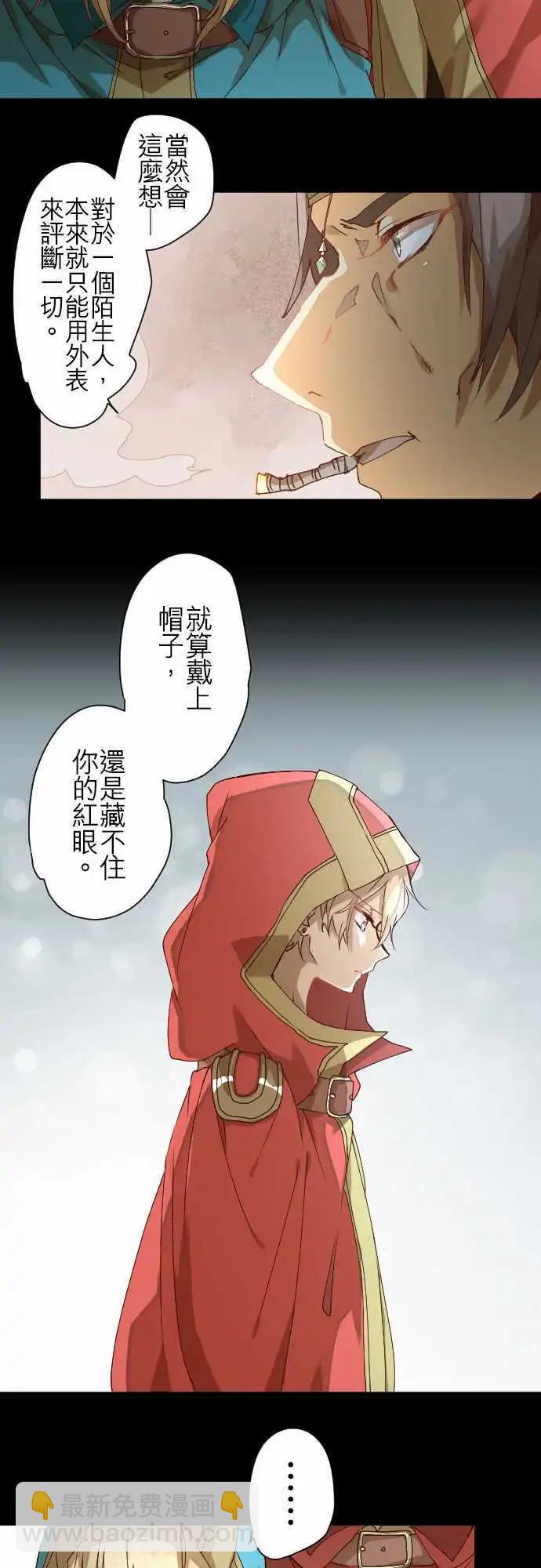 苍穹二重奏 - 28-悲剧再临 - 第11张图