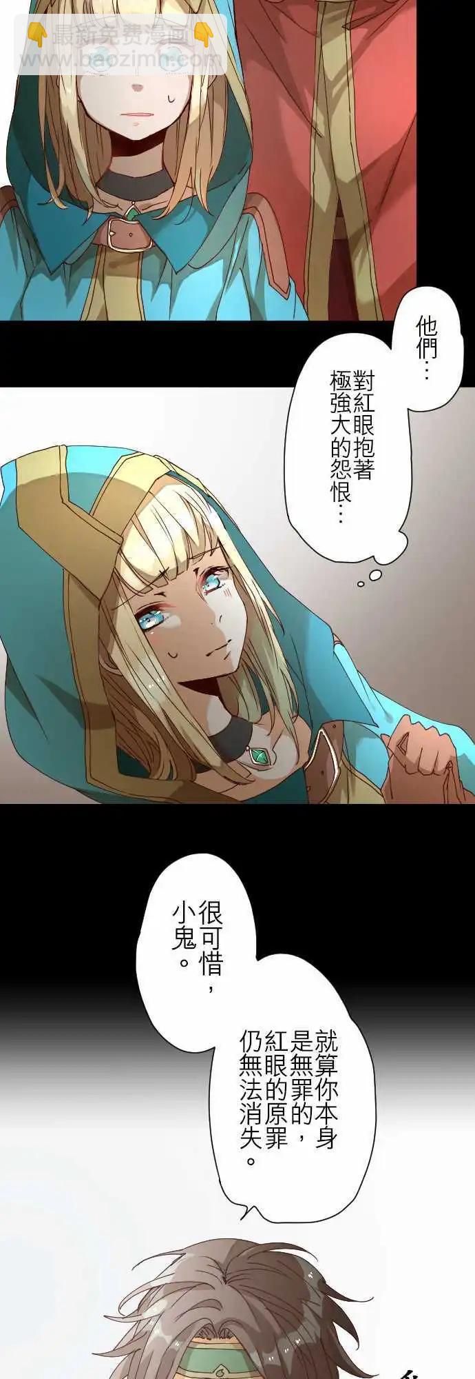 苍穹二重奏 - 28-悲剧再临 - 第12张图