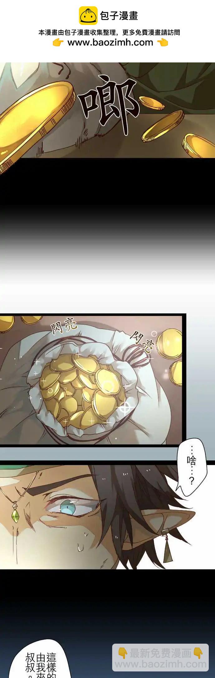 苍穹二重奏 - 28-悲剧再临 - 第15张图