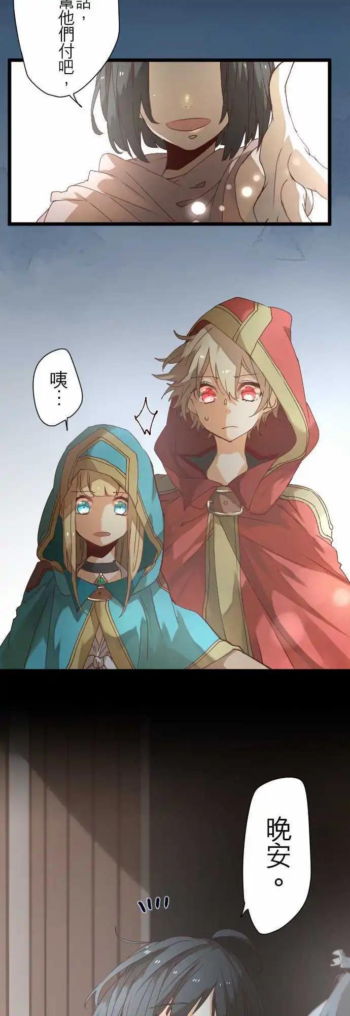 苍穹二重奏 - 28-悲剧再临 - 第16张图