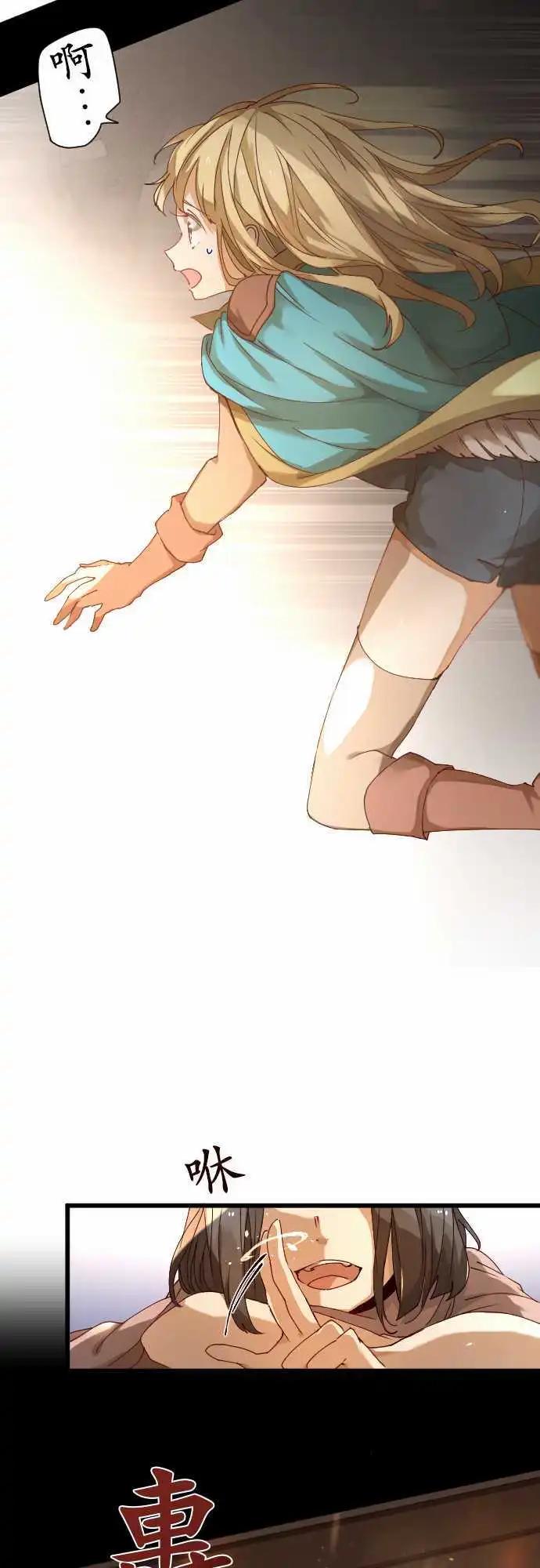 苍穹二重奏 - 28-悲剧再临 - 第19张图