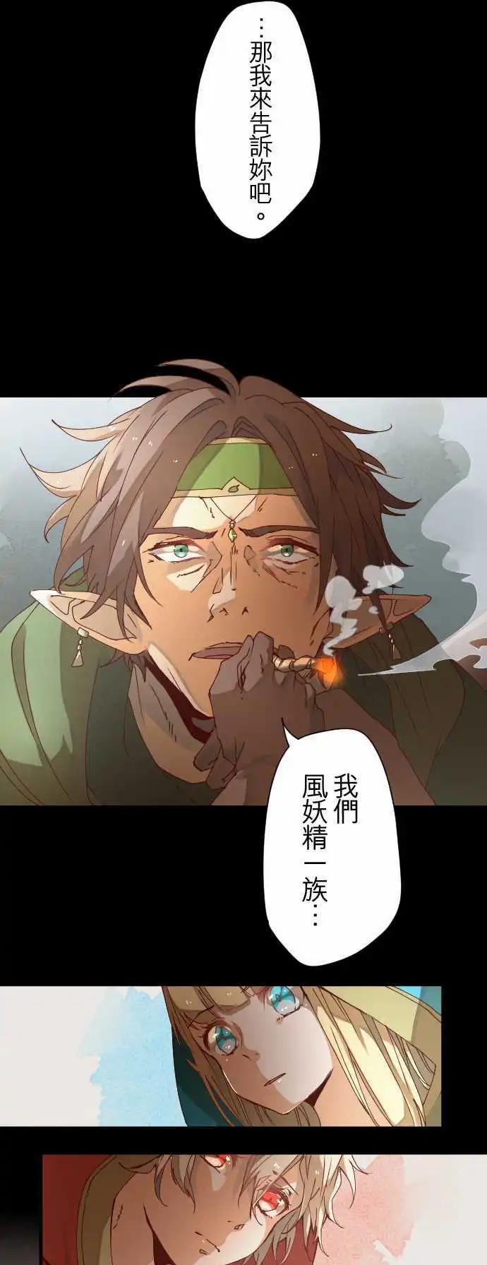 苍穹二重奏 - 28-悲剧再临 - 第1张图