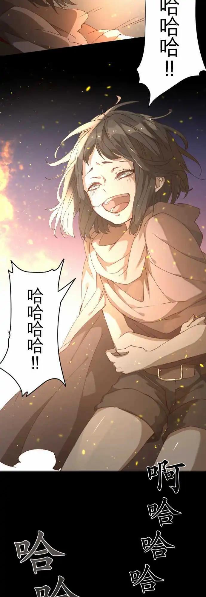 苍穹二重奏 - 28-悲剧再临 - 第21张图