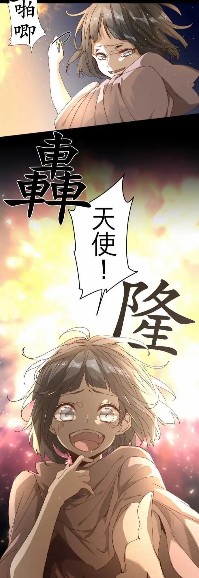 苍穹二重奏 - 28-悲剧再临 - 第23张图