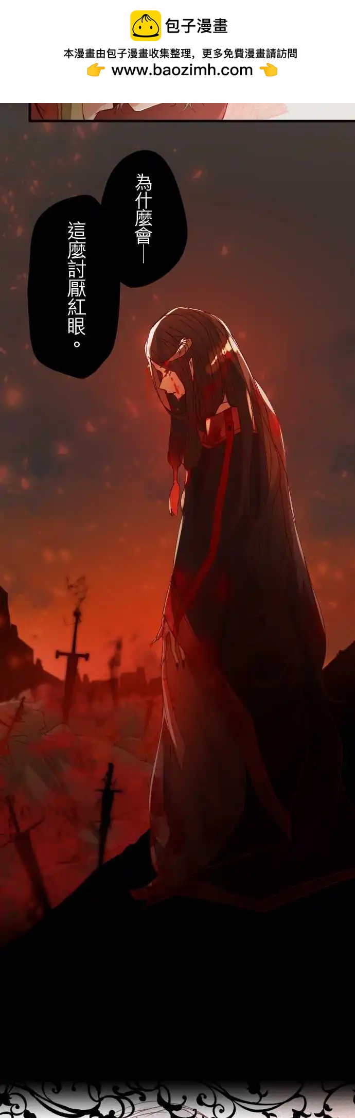 苍穹二重奏 - 28-悲剧再临 - 第2张图