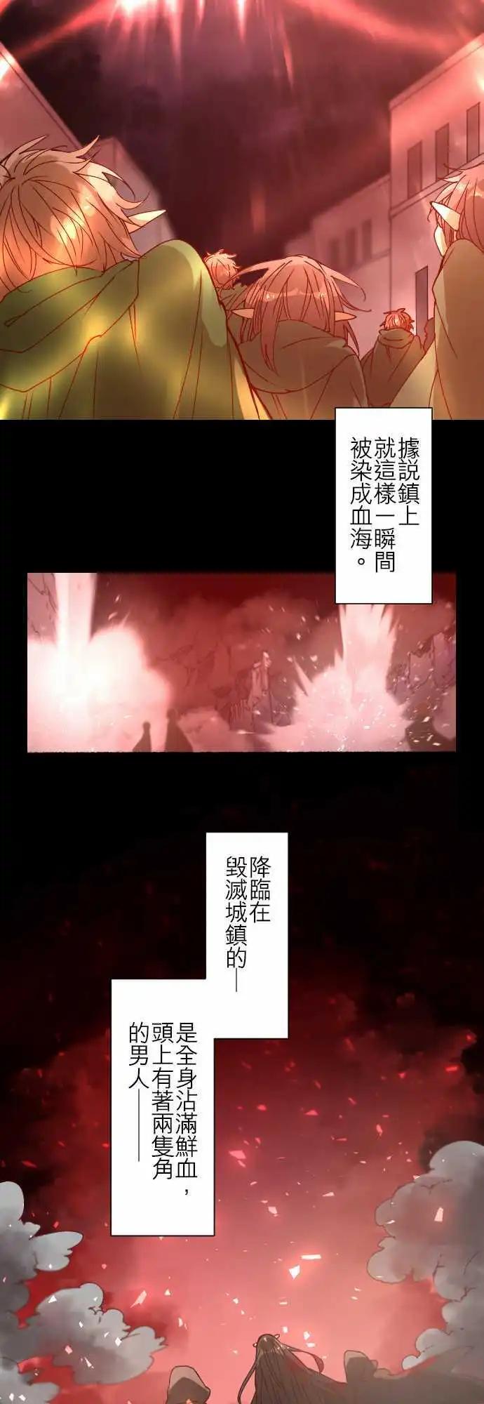 苍穹二重奏 - 28-悲剧再临 - 第6张图