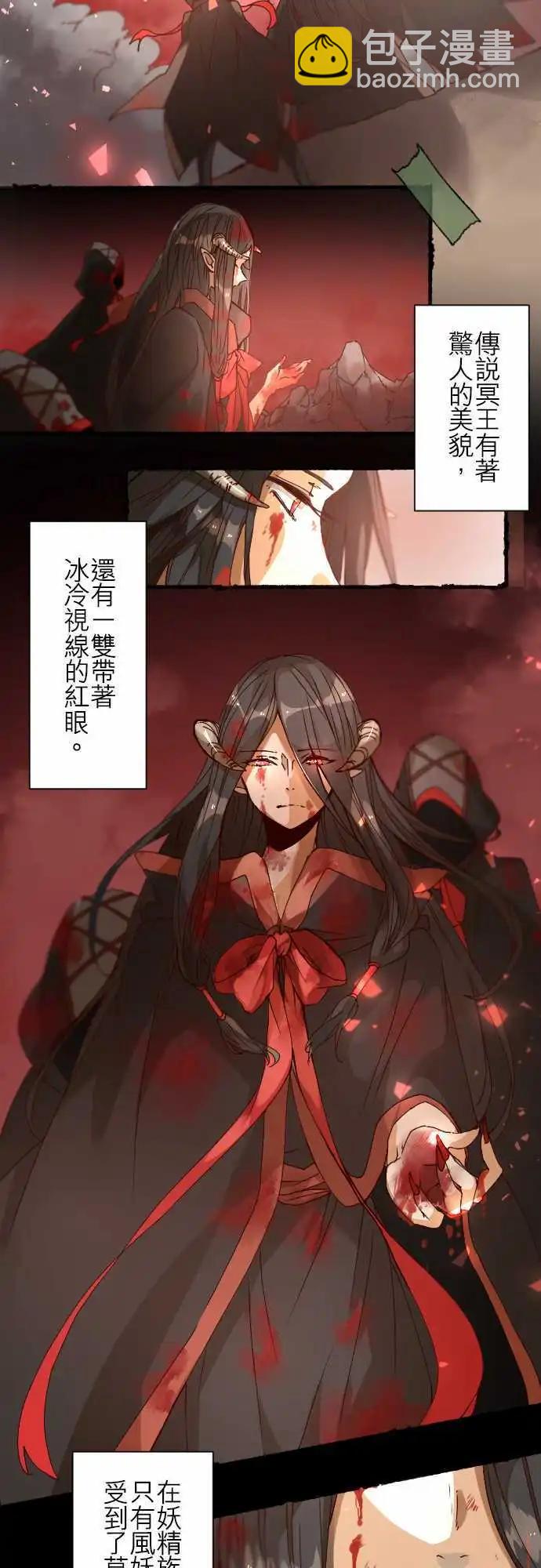 苍穹二重奏 - 28-悲剧再临 - 第7张图