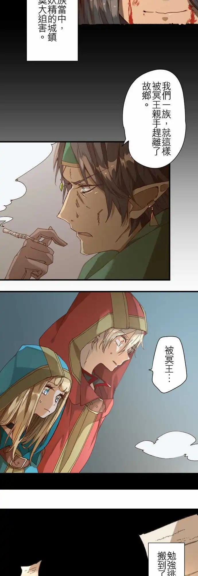 苍穹二重奏 - 28-悲剧再临 - 第8张图