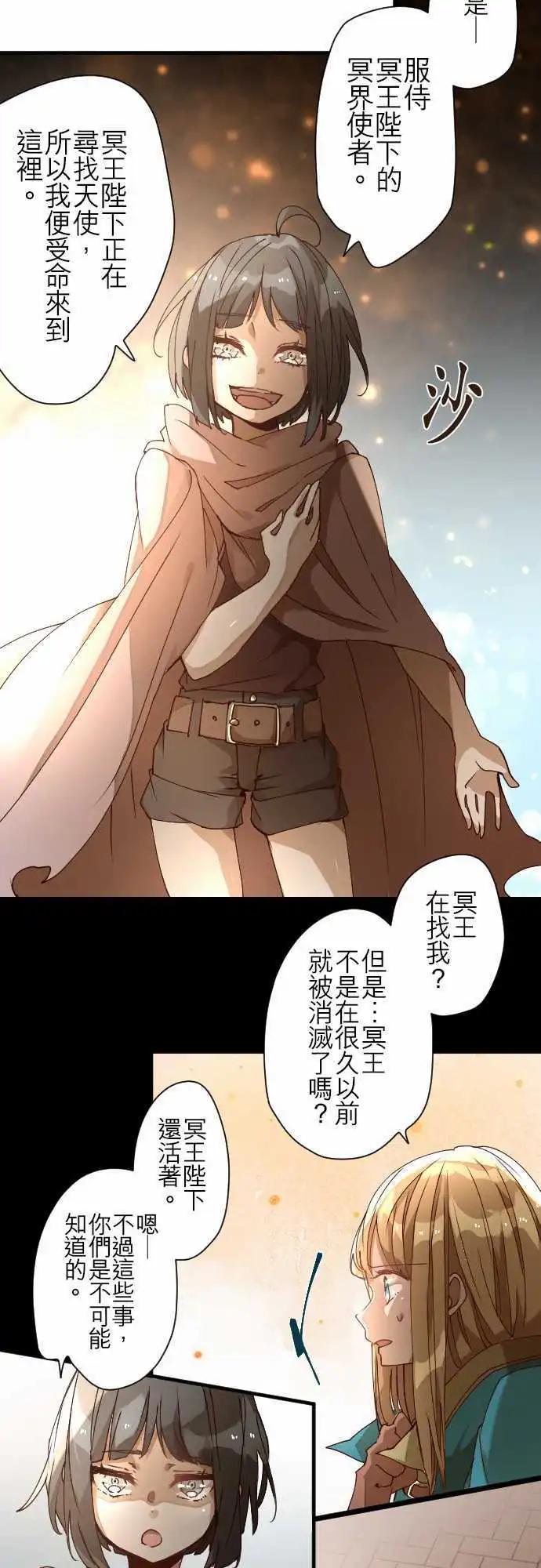 苍穹二重奏 - 29-真正的敌人是 - 第10张图