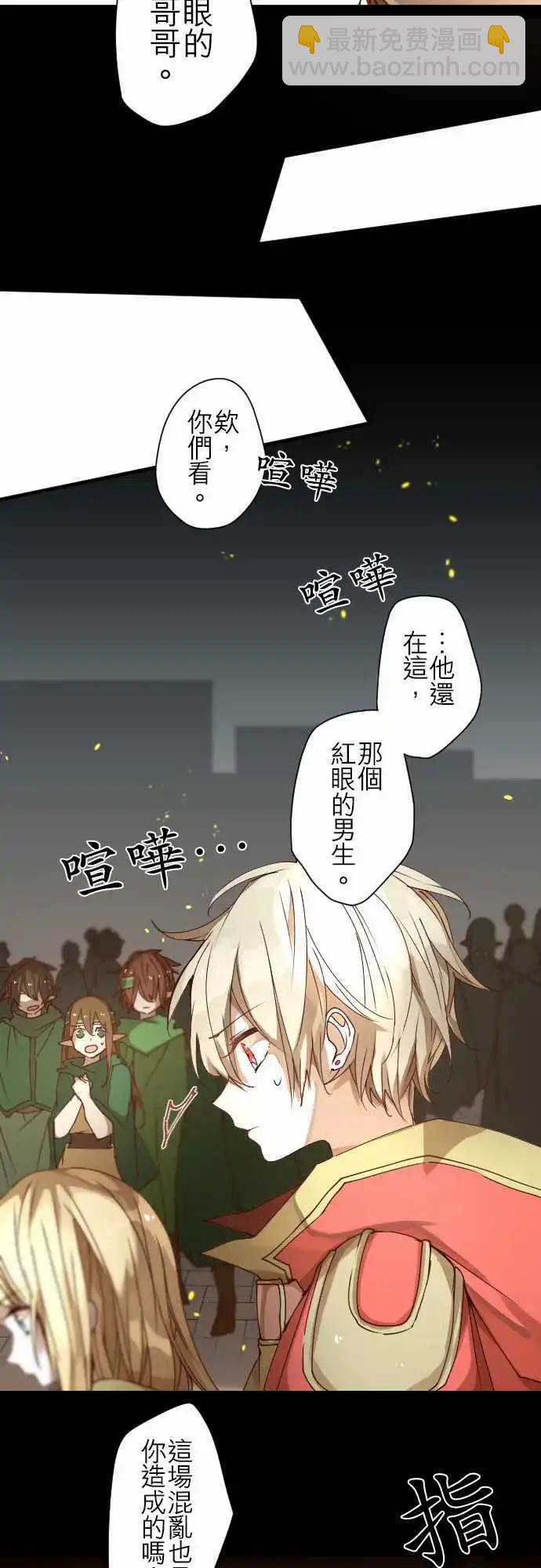 苍穹二重奏 - 29-真正的敌人是 - 第12张图