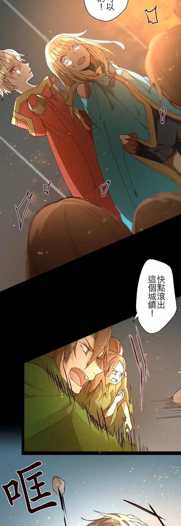 苍穹二重奏 - 29-真正的敌人是 - 第14张图