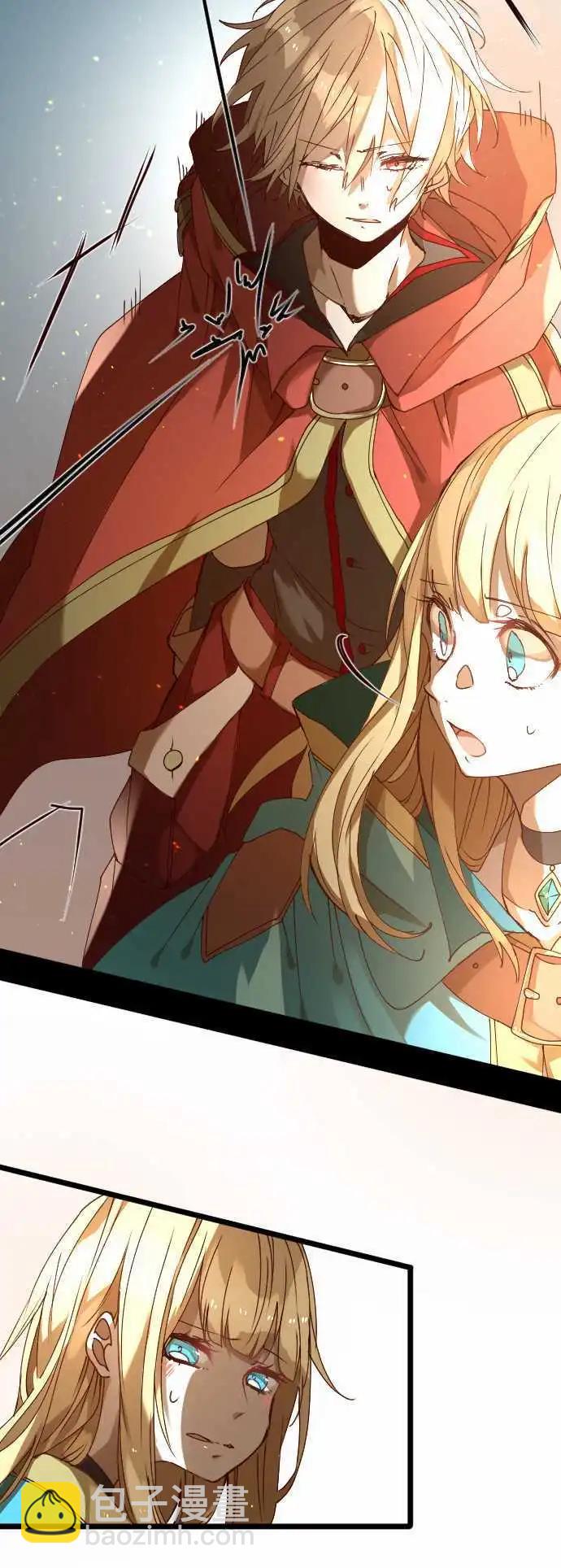 苍穹二重奏 - 29-真正的敌人是 - 第15张图