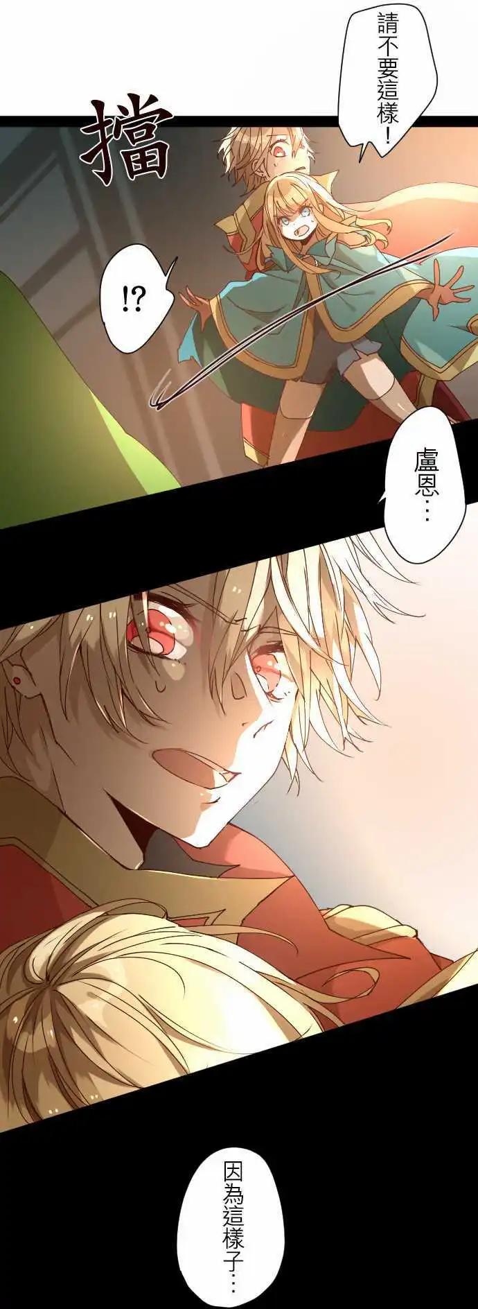 苍穹二重奏 - 29-真正的敌人是 - 第16张图