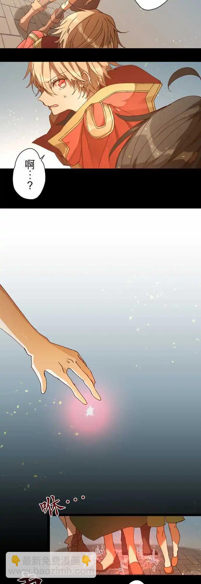 苍穹二重奏 - 29-真正的敌人是 - 第18张图