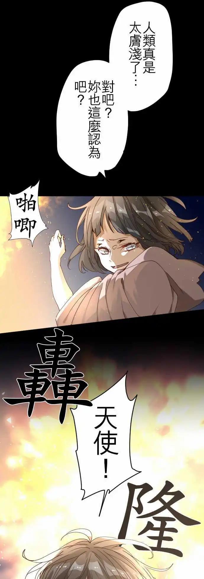 苍穹二重奏 - 29-真正的敌人是 - 第1张图