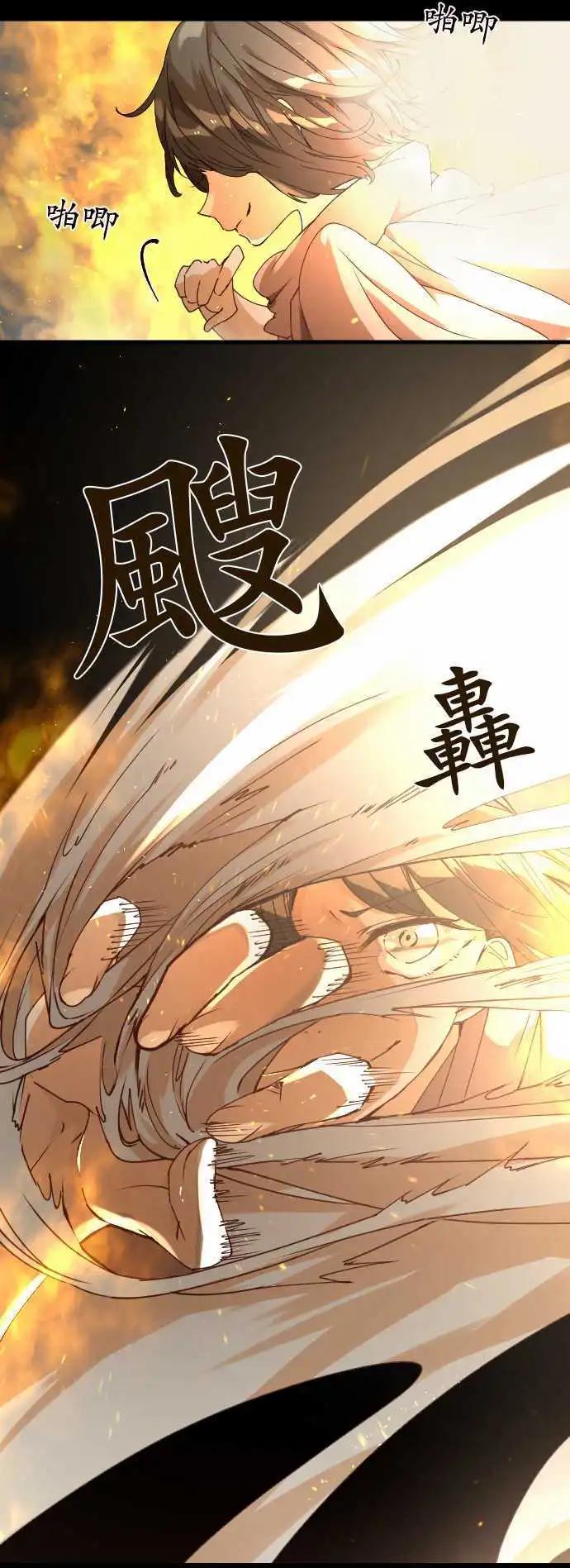 苍穹二重奏 - 29-真正的敌人是 - 第5张图