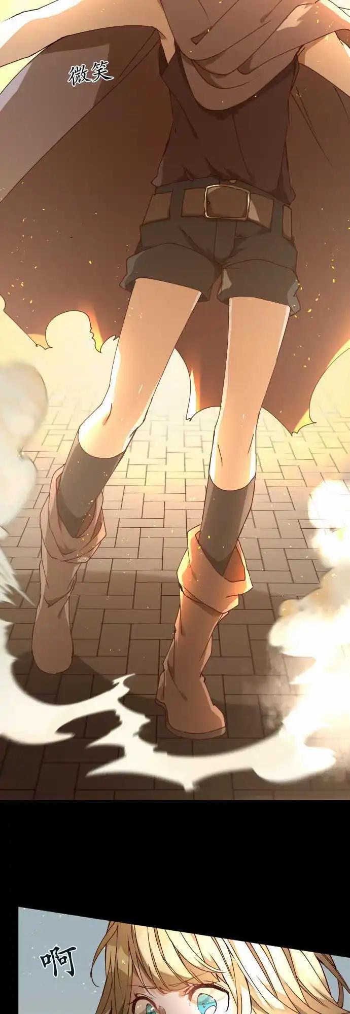 苍穹二重奏 - 29-真正的敌人是 - 第7张图