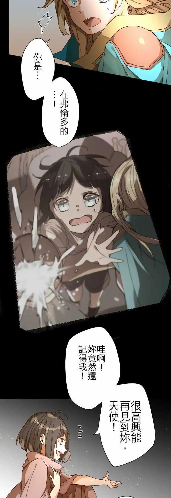 苍穹二重奏 - 29-真正的敌人是 - 第8张图