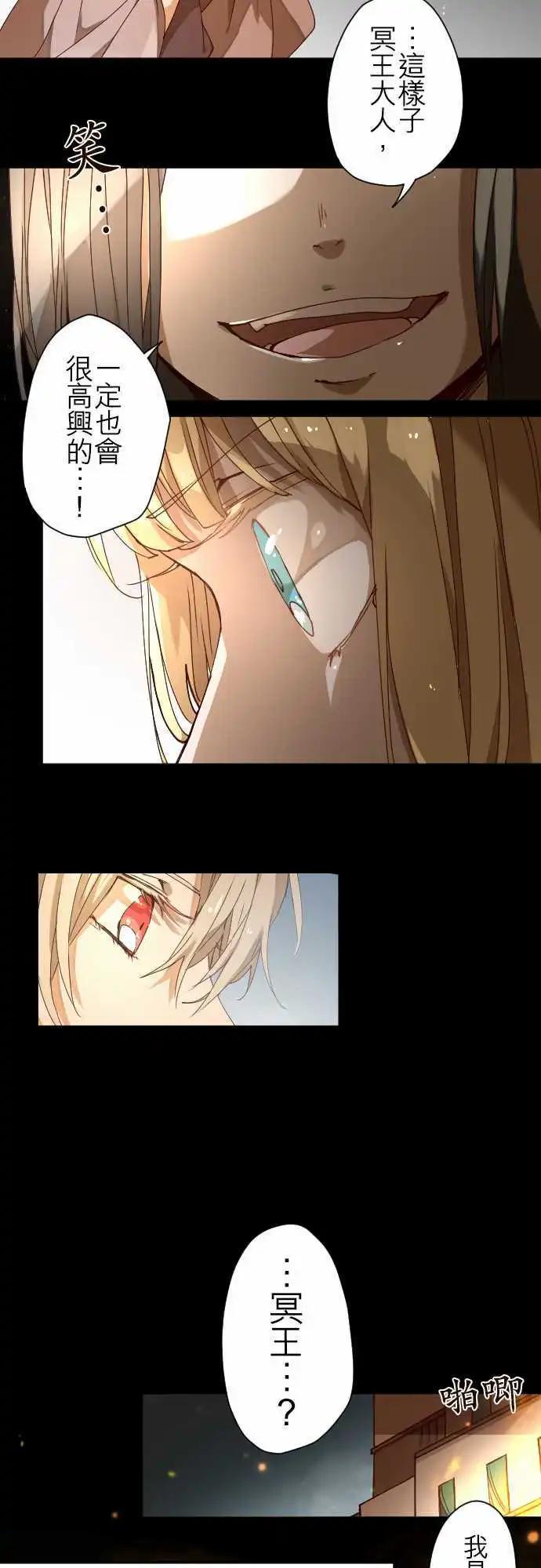 苍穹二重奏 - 29-真正的敌人是 - 第9张图