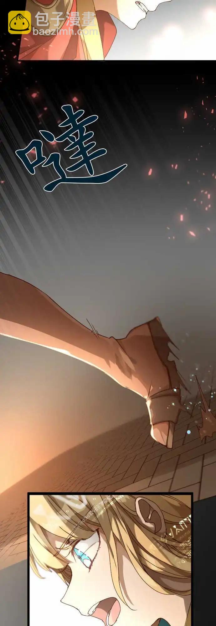 苍穹二重奏 - 30-“1”与“矛盾” - 第11张图