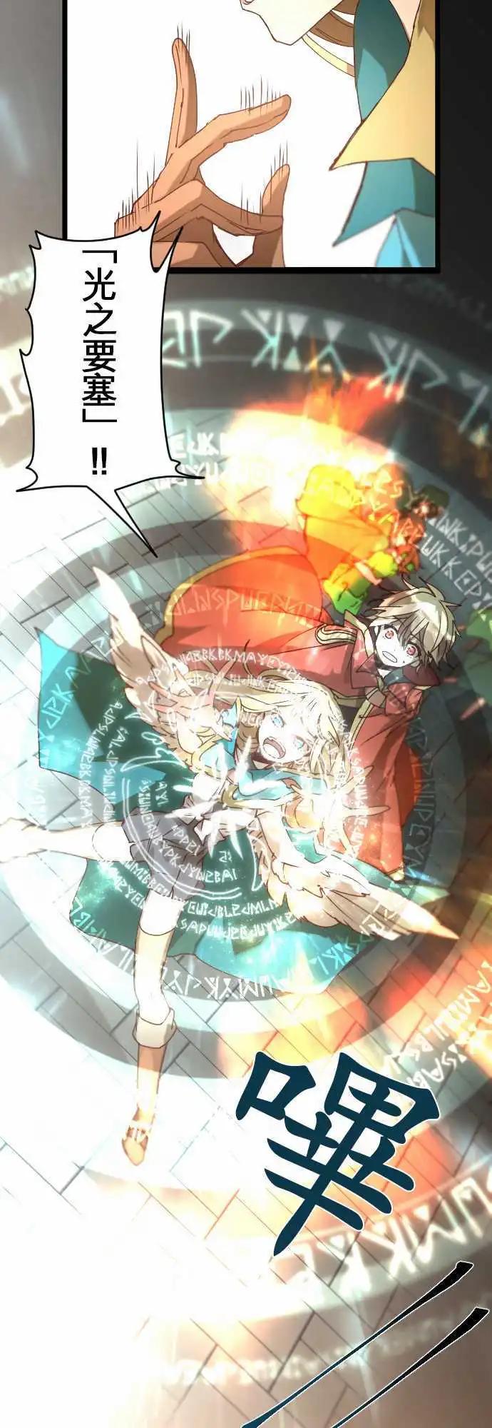 苍穹二重奏 - 30-“1”与“矛盾” - 第12张图