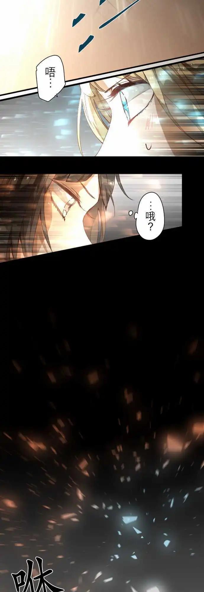 苍穹二重奏 - 30-“1”与“矛盾” - 第13张图