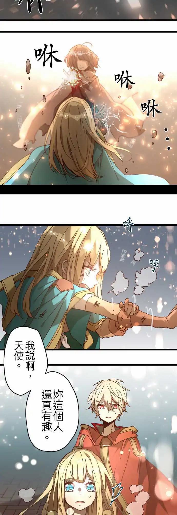 苍穹二重奏 - 30-“1”与“矛盾” - 第14张图