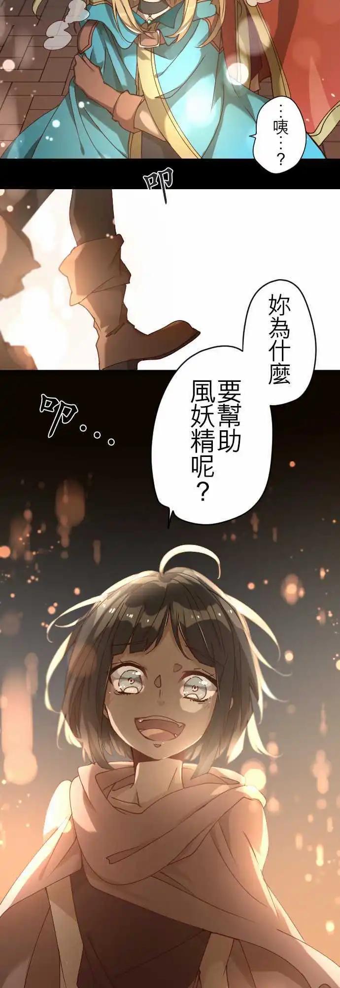 苍穹二重奏 - 30-“1”与“矛盾” - 第15张图