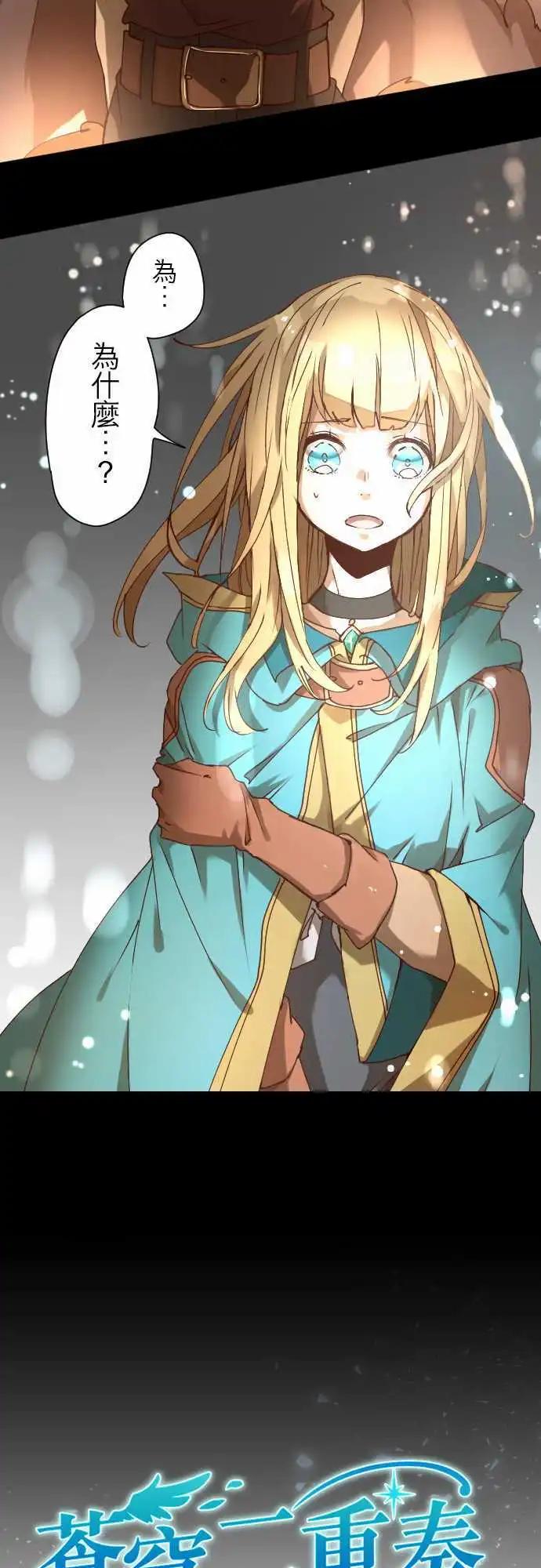 苍穹二重奏 - 30-“1”与“矛盾” - 第16张图