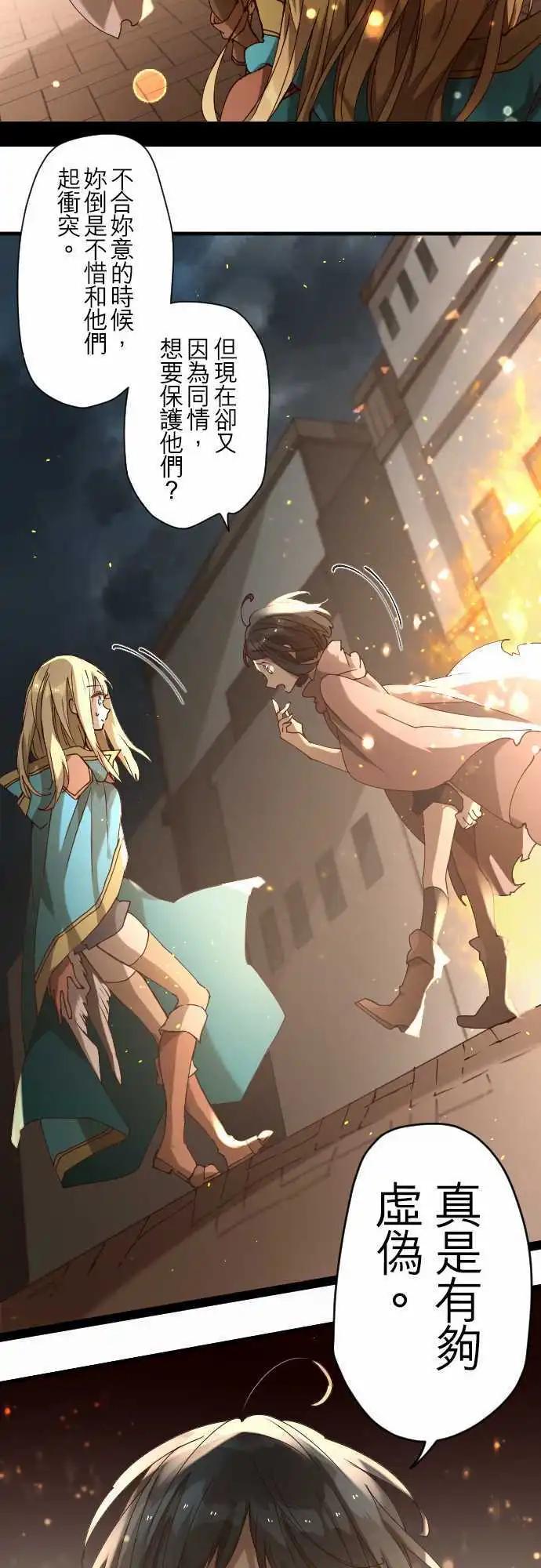 苍穹二重奏 - 30-“1”与“矛盾” - 第18张图