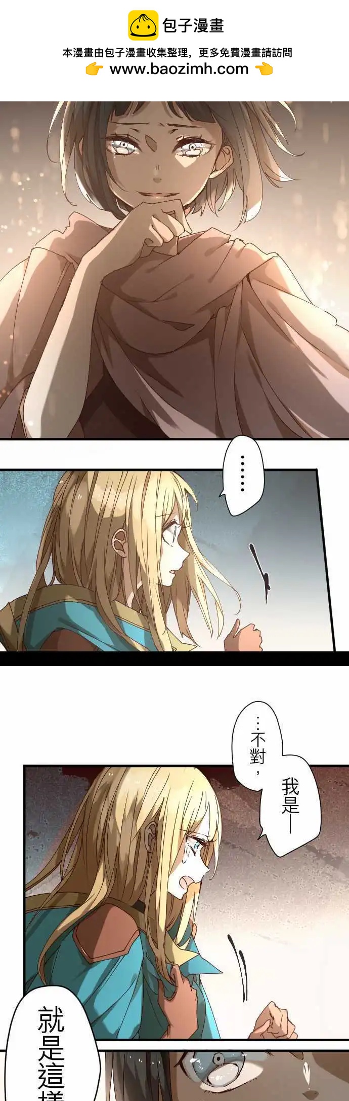 苍穹二重奏 - 30-“1”与“矛盾” - 第19张图