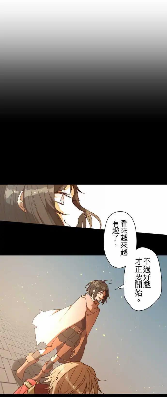 苍穹二重奏 - 30-“1”与“矛盾” - 第1张图