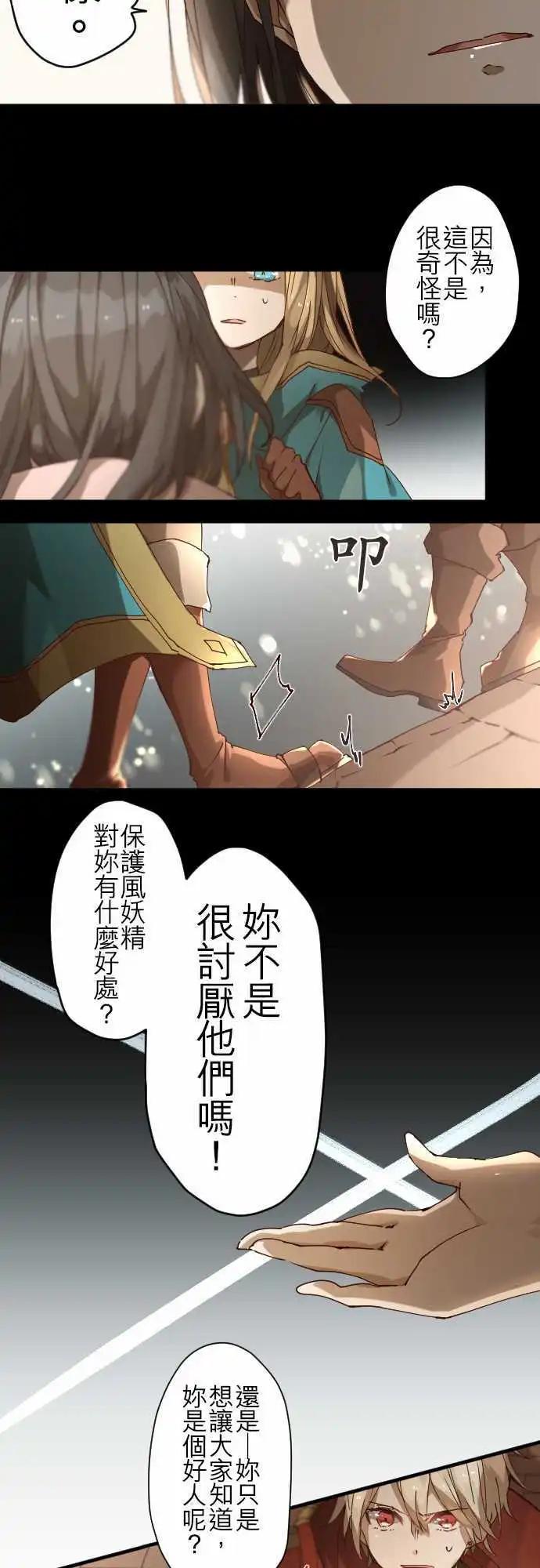 苍穹二重奏 - 30-“1”与“矛盾” - 第20张图