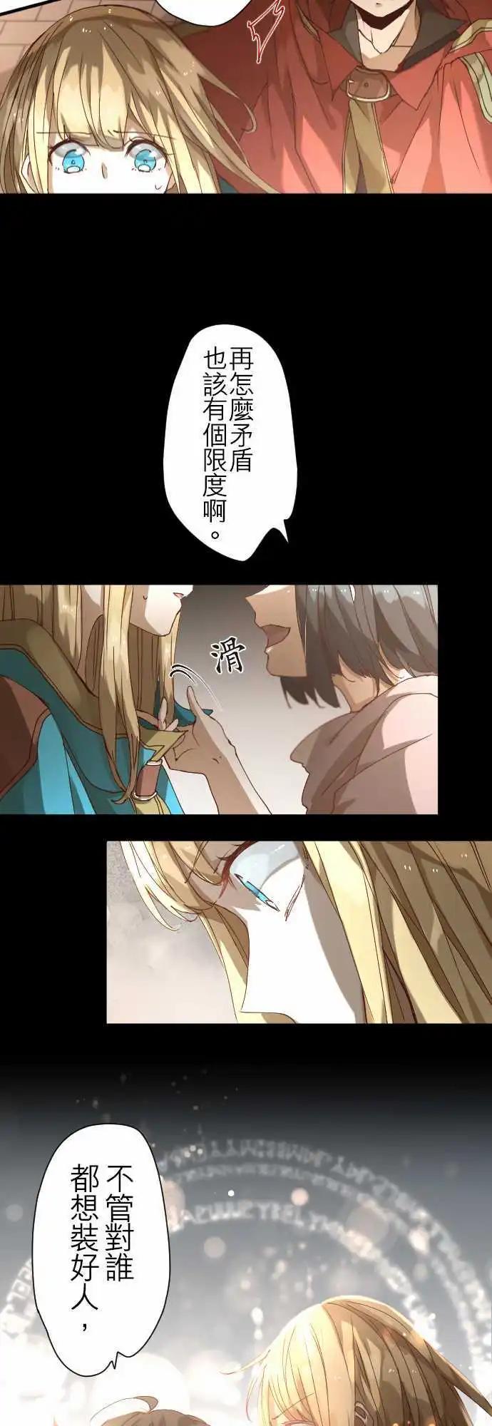 苍穹二重奏 - 30-“1”与“矛盾” - 第21张图